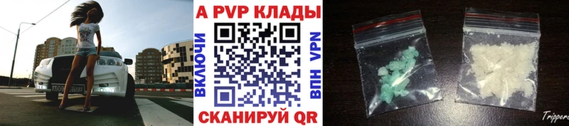 A PVP кристаллы  как найти   Чехов 