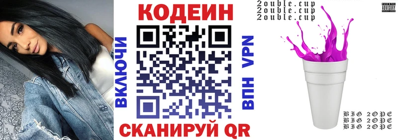 Codein Purple Drank  Чехов 